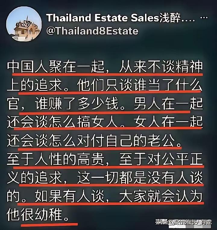 我们中国人聚在一起不爱谈精神上的追求，那是因为5000年的华夏历史已经给予了我们