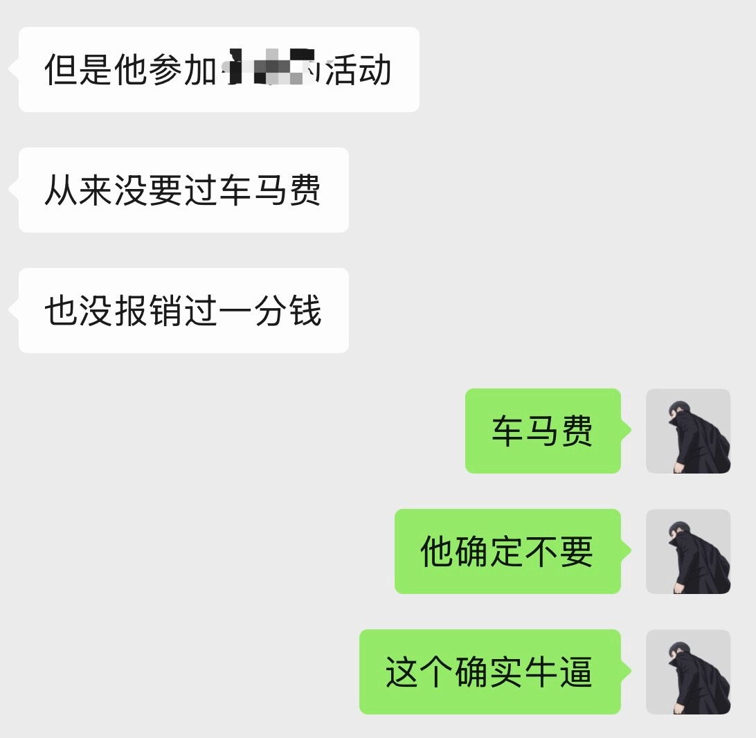 我今天也刷到了某博主黑科技新一的微博，我点进他主页还去看了看。这个博主到底是什么