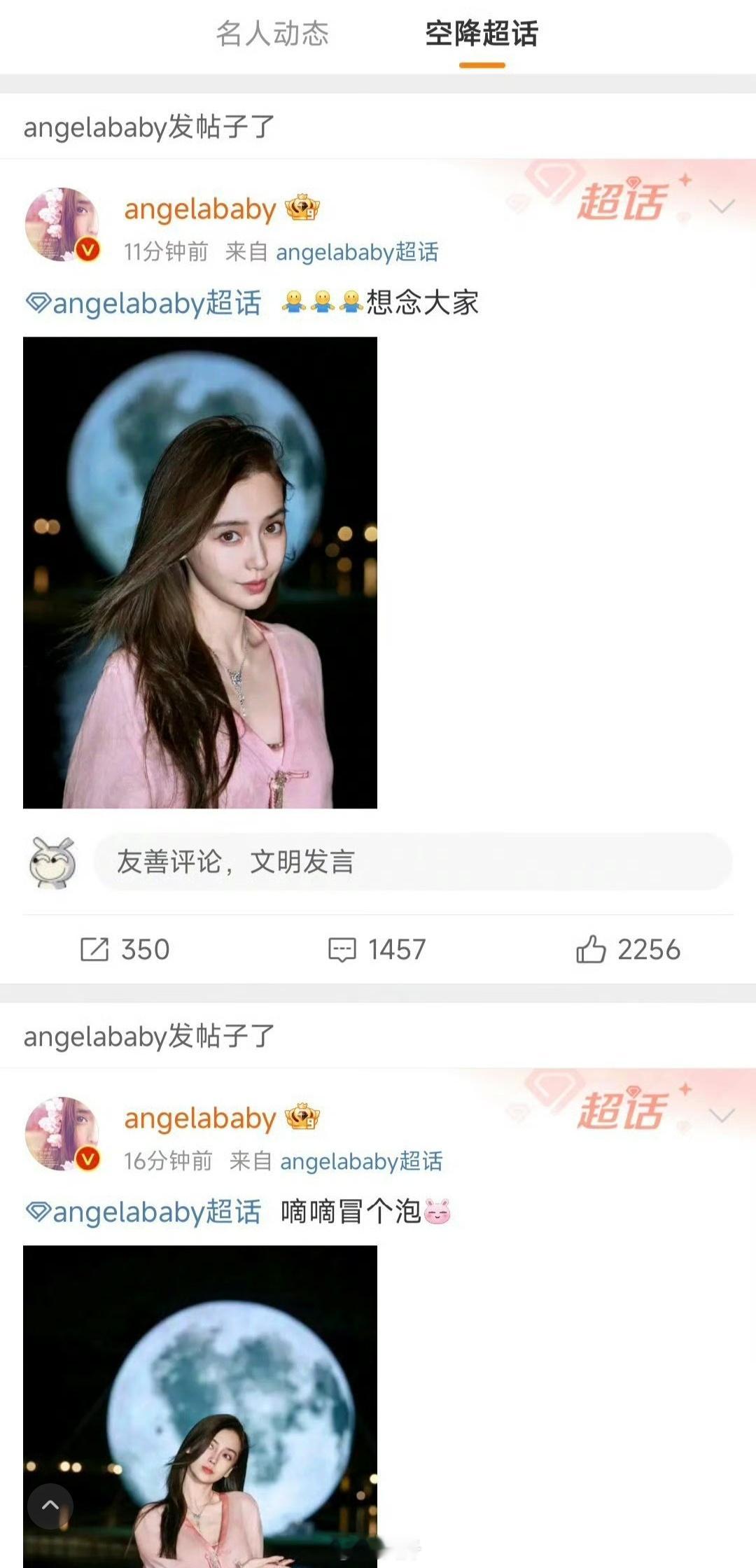 #杨颖空降超话发文想念大家#baby杨颖空降超话营业了！自此，黄晓明和叶珂的前妻