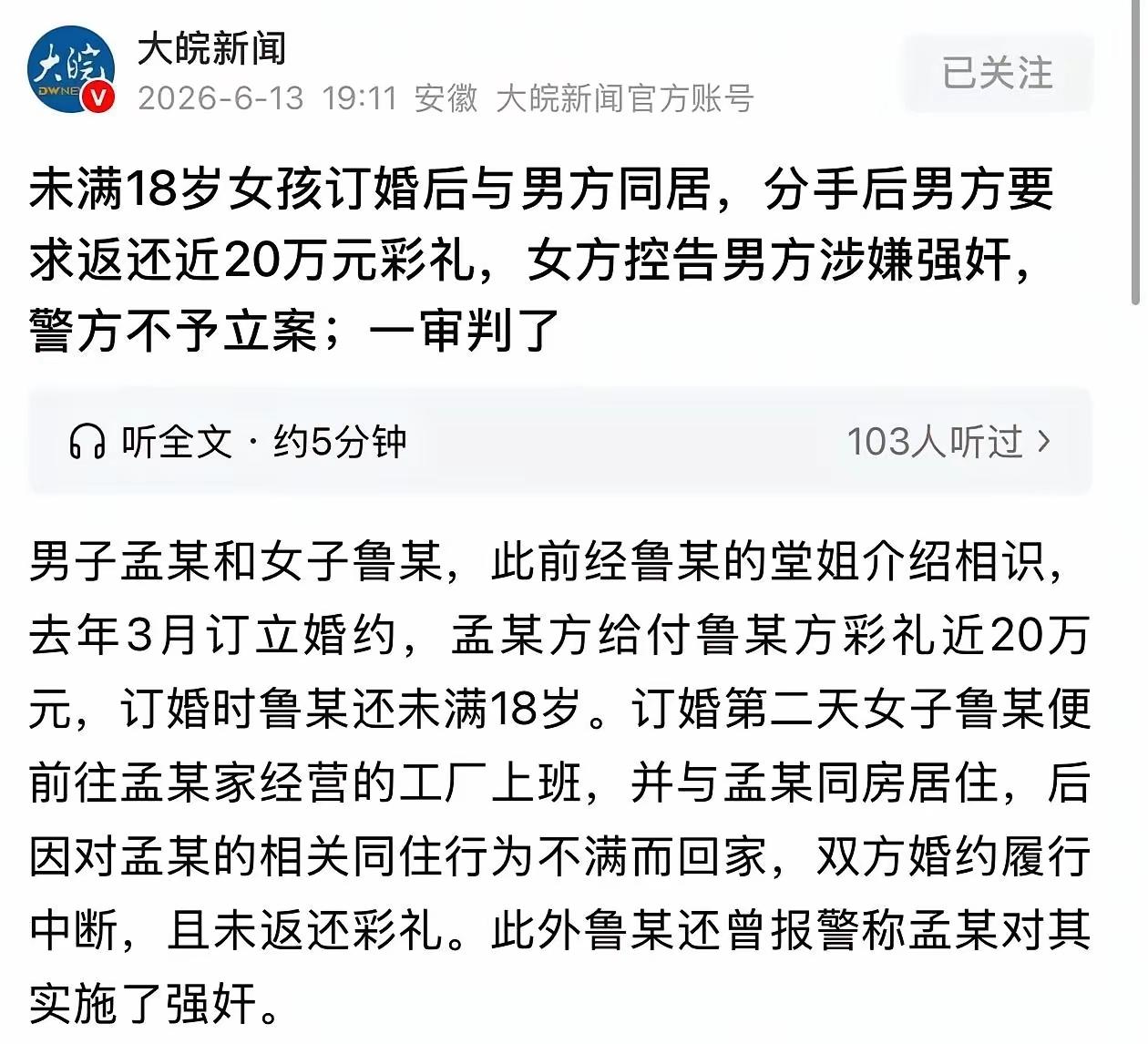 女方诬告，
男方可否起诉女方？
用什么罪名起诉？