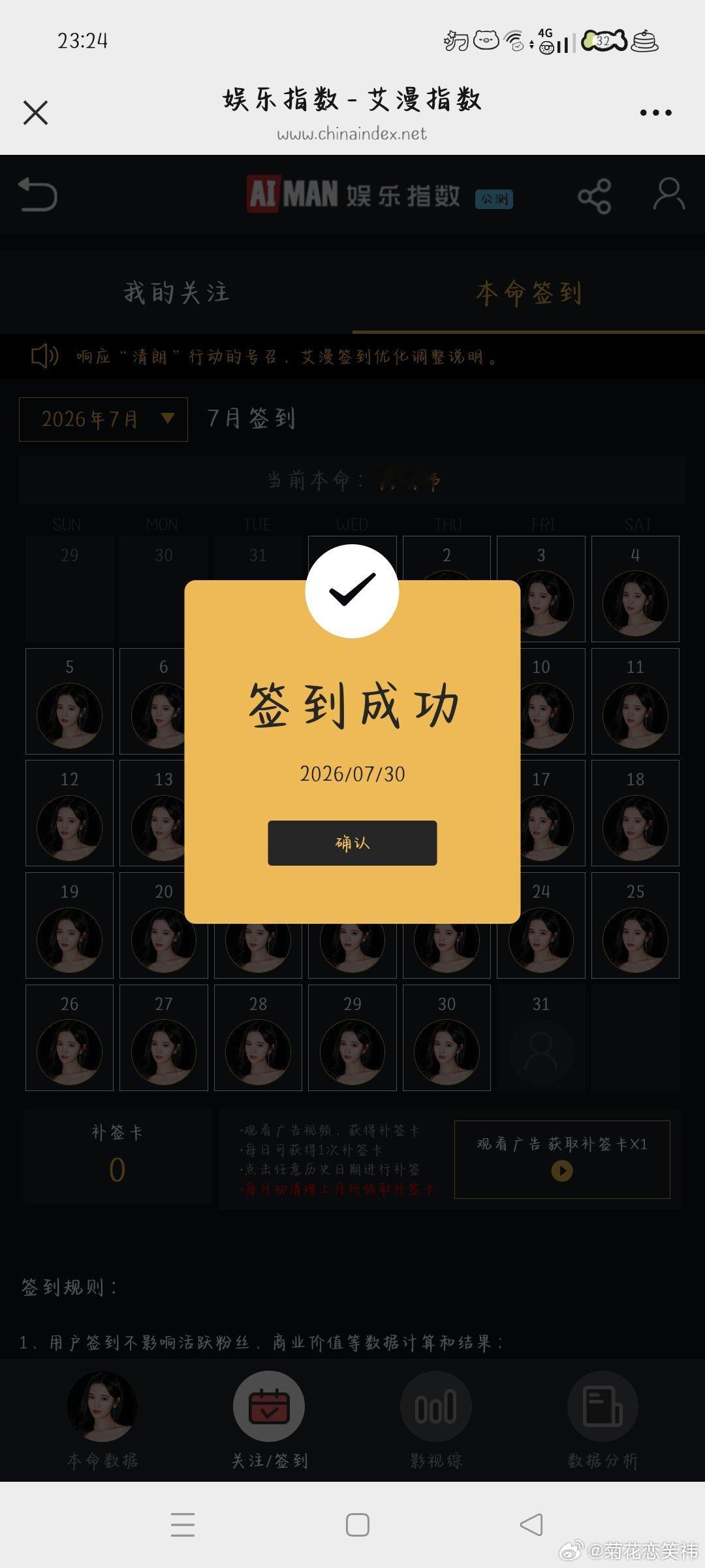 【7.30】【寻艺】✅【艾漫】✅【煮娱】✅【酷云】✅ 