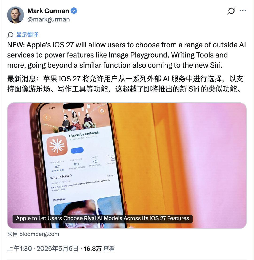 我甚至有一个大胆的猜测：催生苹果这么激进的改变 AI 策略的就是东大那个叫做“工