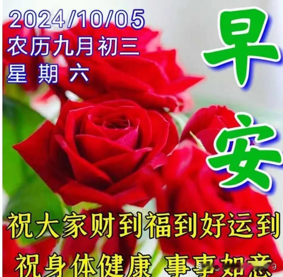 美好一天，又将启航；
带去问候，送上祝福；
天近心近，水淡情浓；
牵挂常在，情谊