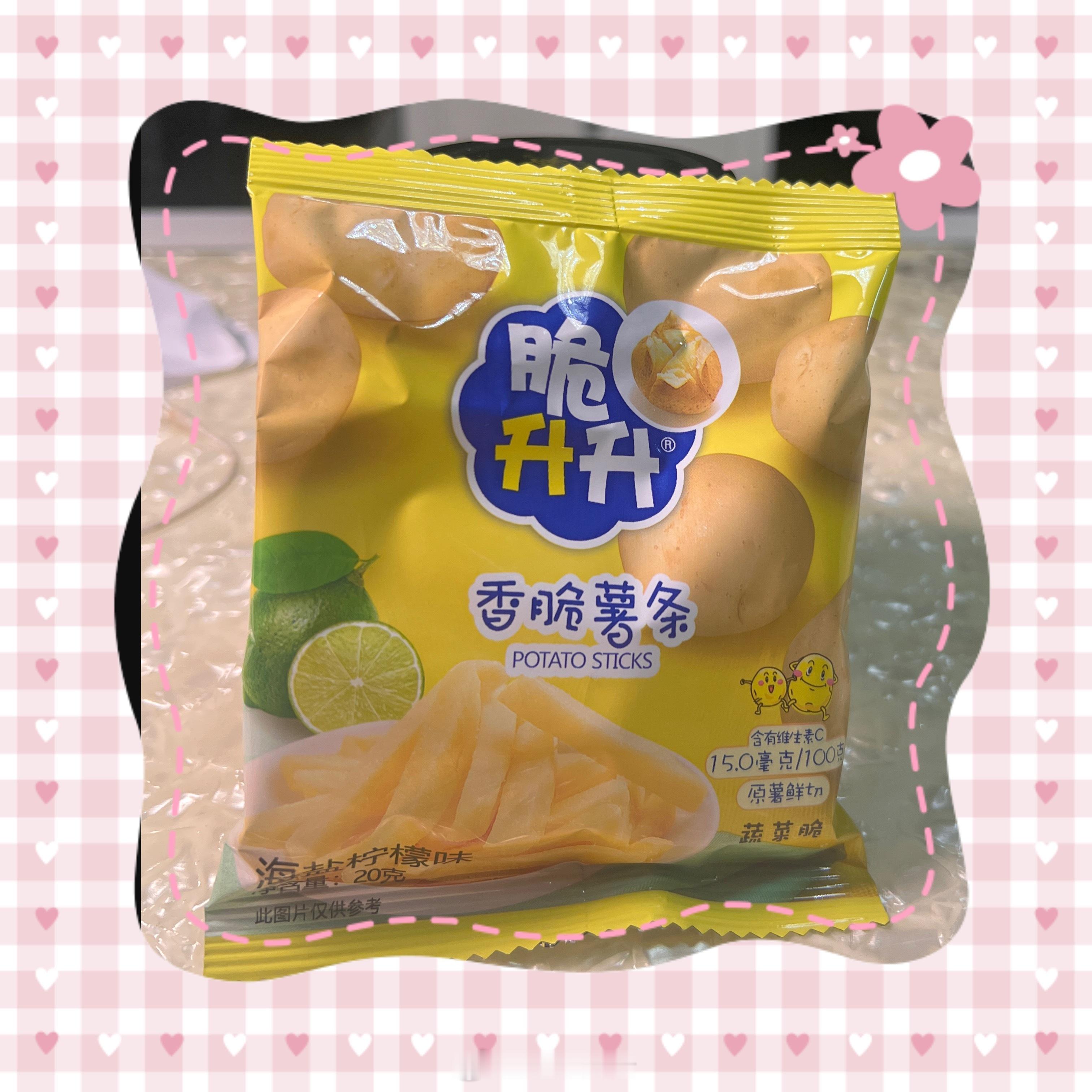 最好吃的薯条🍟🍟🍟 