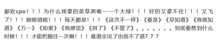 大曾子周一又绿了，之前他把算力龙头圣阳卖了，去抄底杂毛，结果二连绿，今天情绪非常