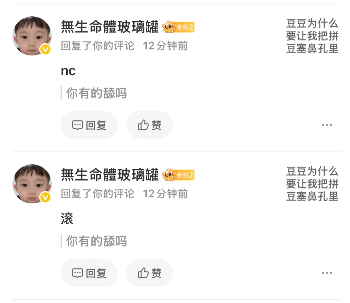 没有鼻孔舔 