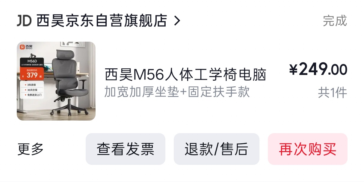 2023年6月买的，花了2492026年8月卖了，回血1793年2个月，亏了70