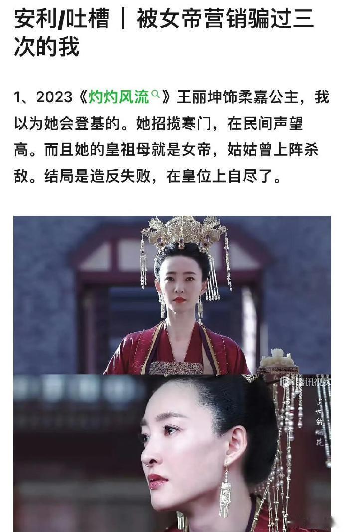为什么女帝很难再看到了 