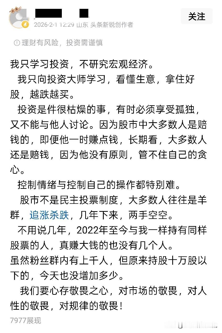 既然说出只研究投资，不研究宏观经济这样荒谬可笑且自以为是的话了，就应当做到，既然