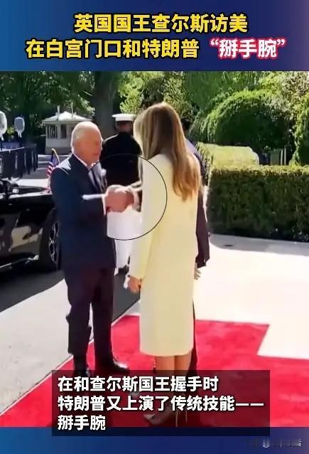 4月27日，查尔斯访美，与特朗普在白宫历史性会面瞬间，其中让人最受关注的就是两人
