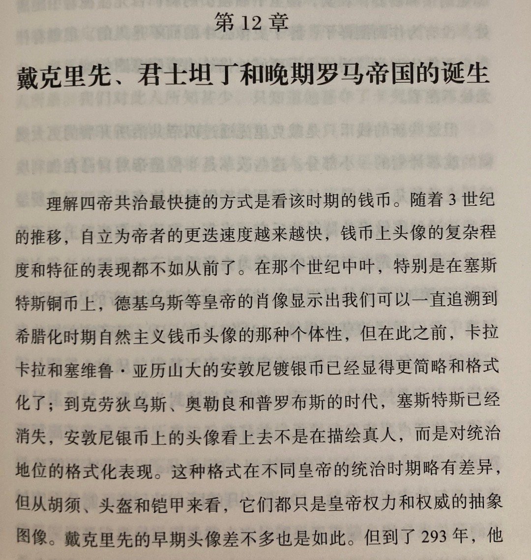 地狱笑话，皇帝换得太快，钱币肖像没时间精修，就在一个典型大帅形象的基础上微调吧 