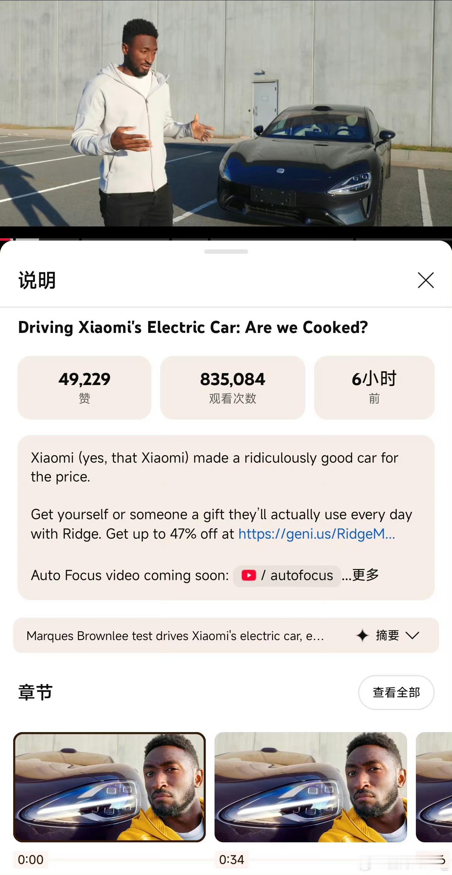 MKBHD吹爆小米SU7评论区的网友也高度评价小米SU7用好产品讲好中国故事，小