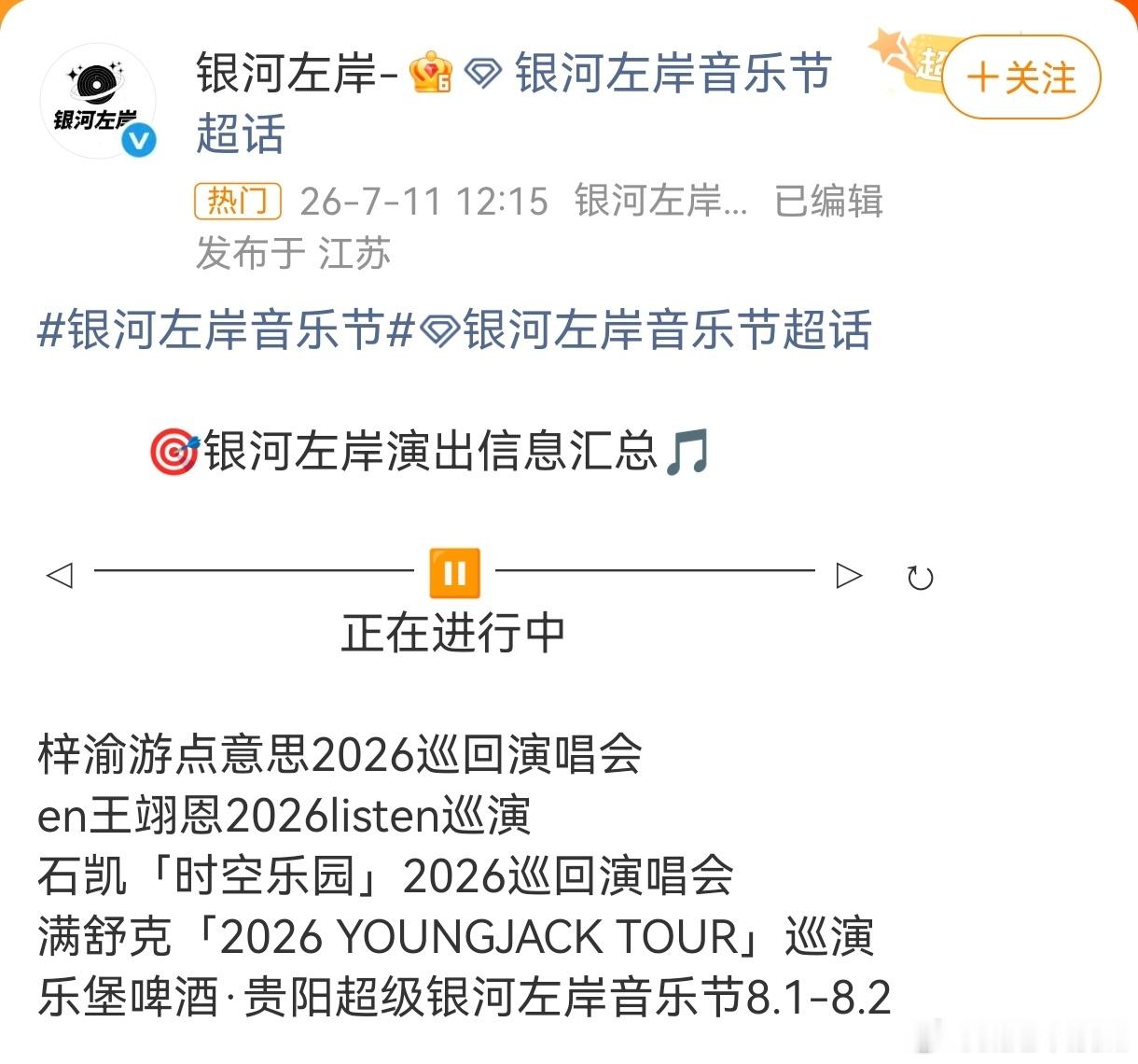 梓渝 巡演月月巡演游点意思继续预告来啦，好期待宝贝好久不见，各地方文旅又开心了，