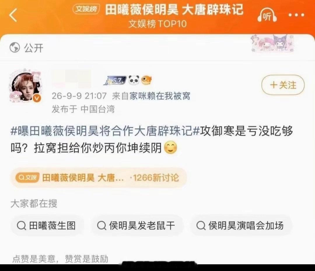 吵起来的原因越来越离谱🫪这条貌似是在说攻某玉来的 不想给别人热🫓人之常情不要