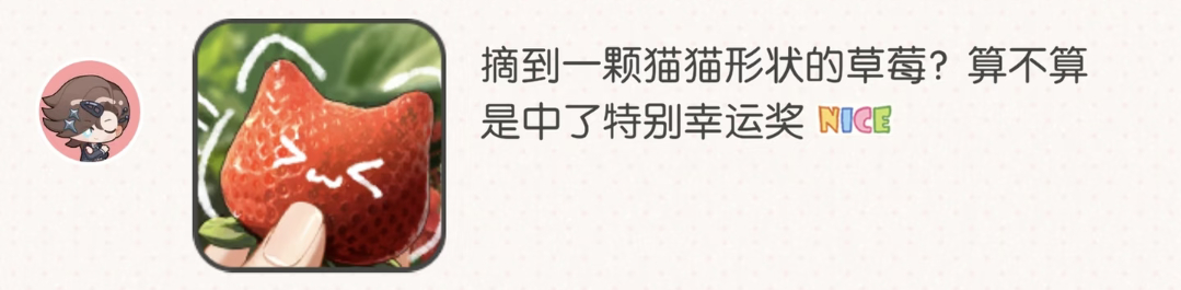 这个小然儿也有如此之萌的一面 