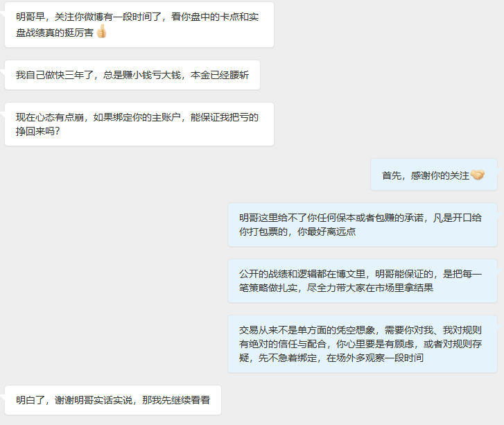 任何合作的前提都是清清楚楚的信任与规则的契合认可明哥的人品，也看得懂明哥的技术内