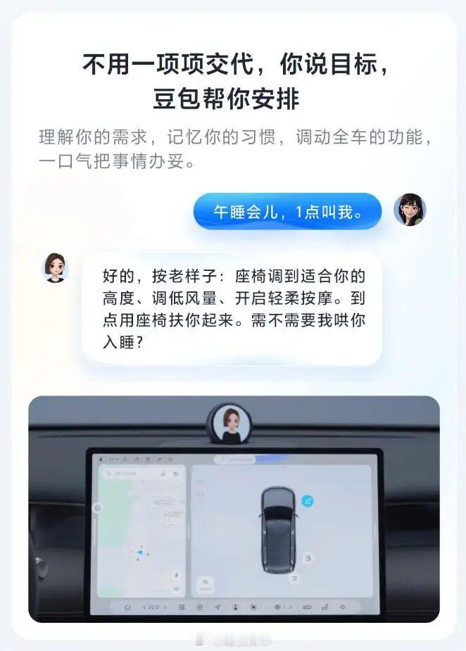 “豆包汽车”要来了，火山引擎发布“豆包座舱助手”9月17日，火山引擎正式发布“豆