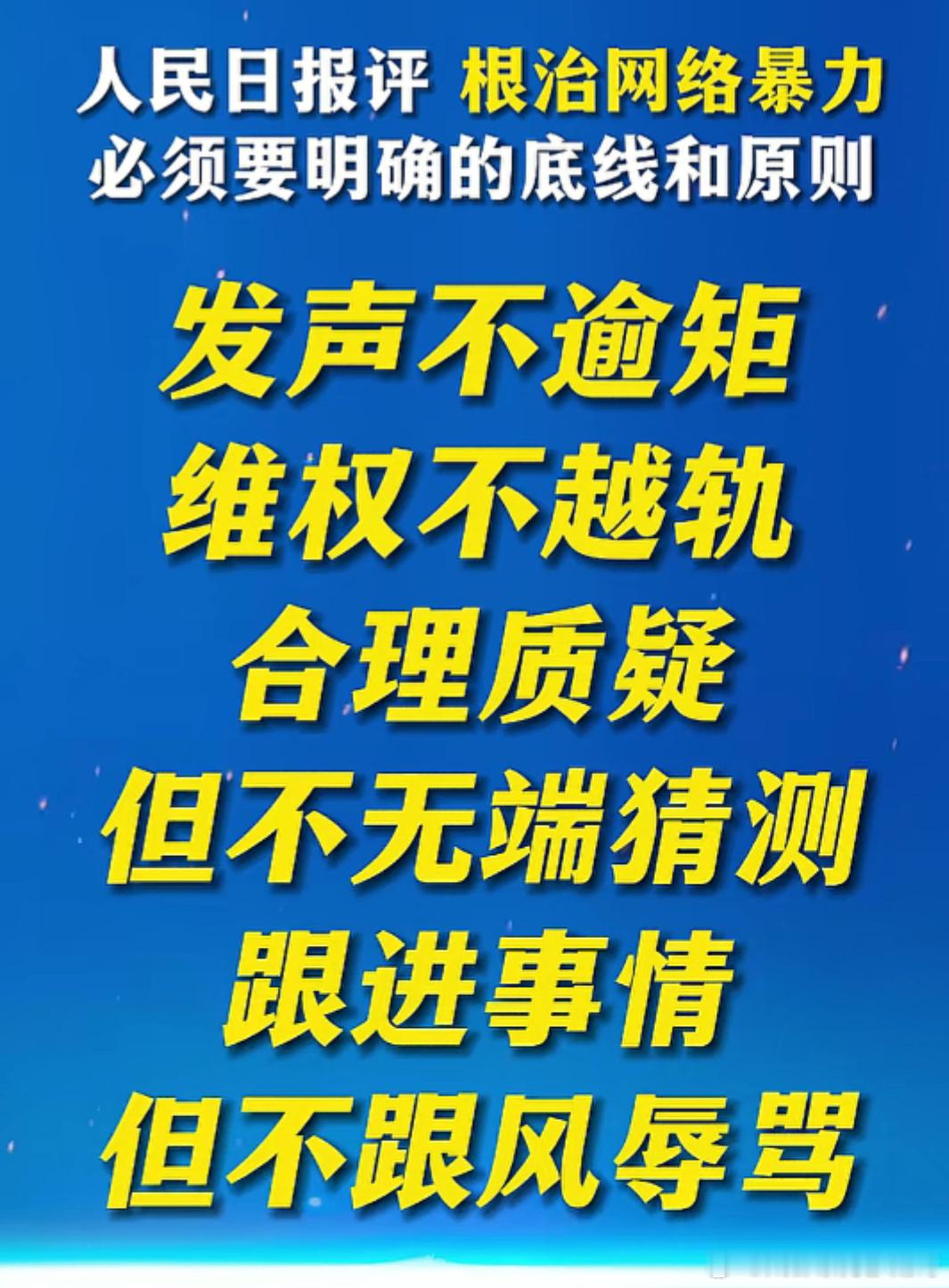 底限和原则 ​​​