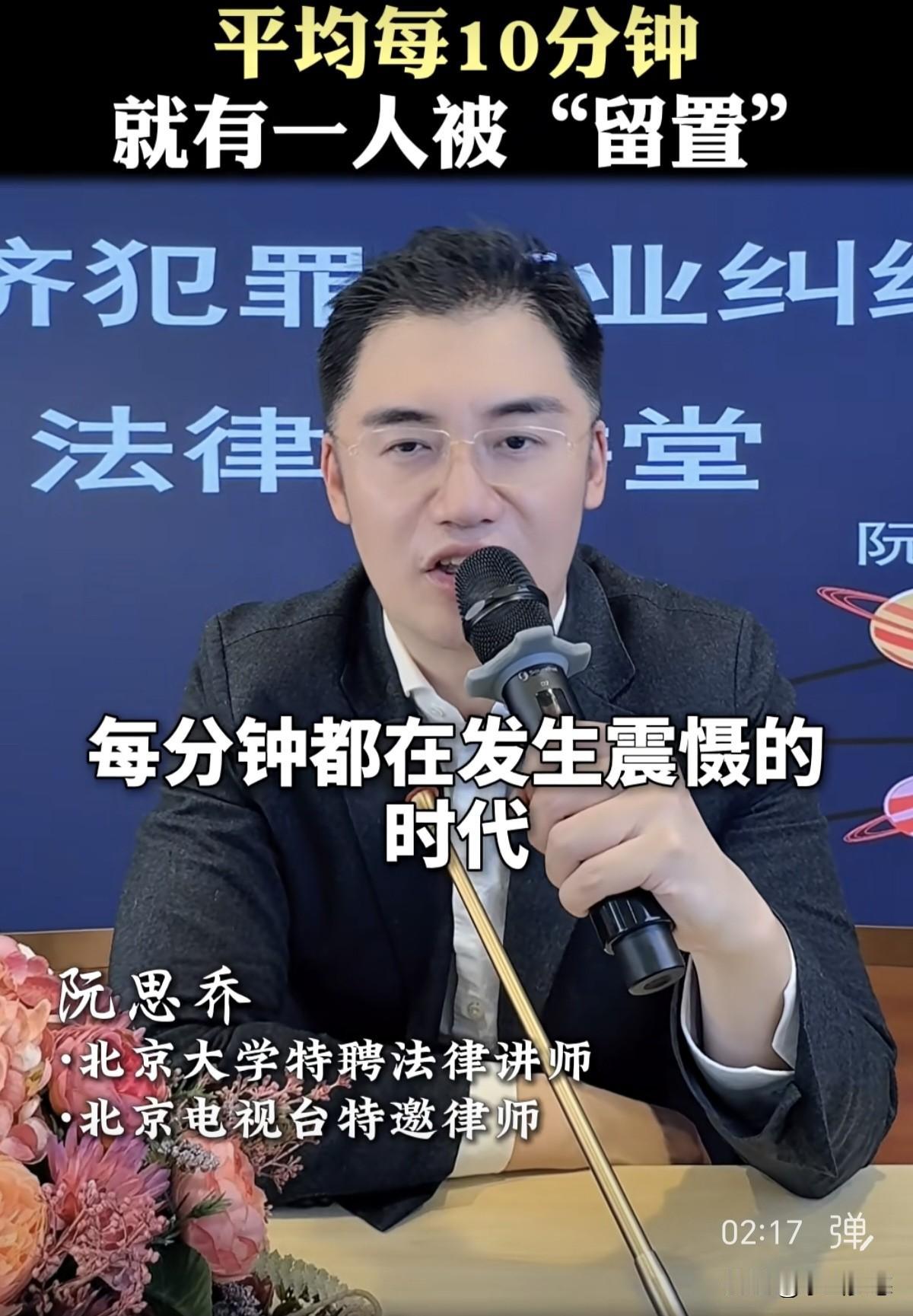 刚才看了一则视频报道：全国平均每10分钟就有1人被留置，说明了什么？
1、国家监