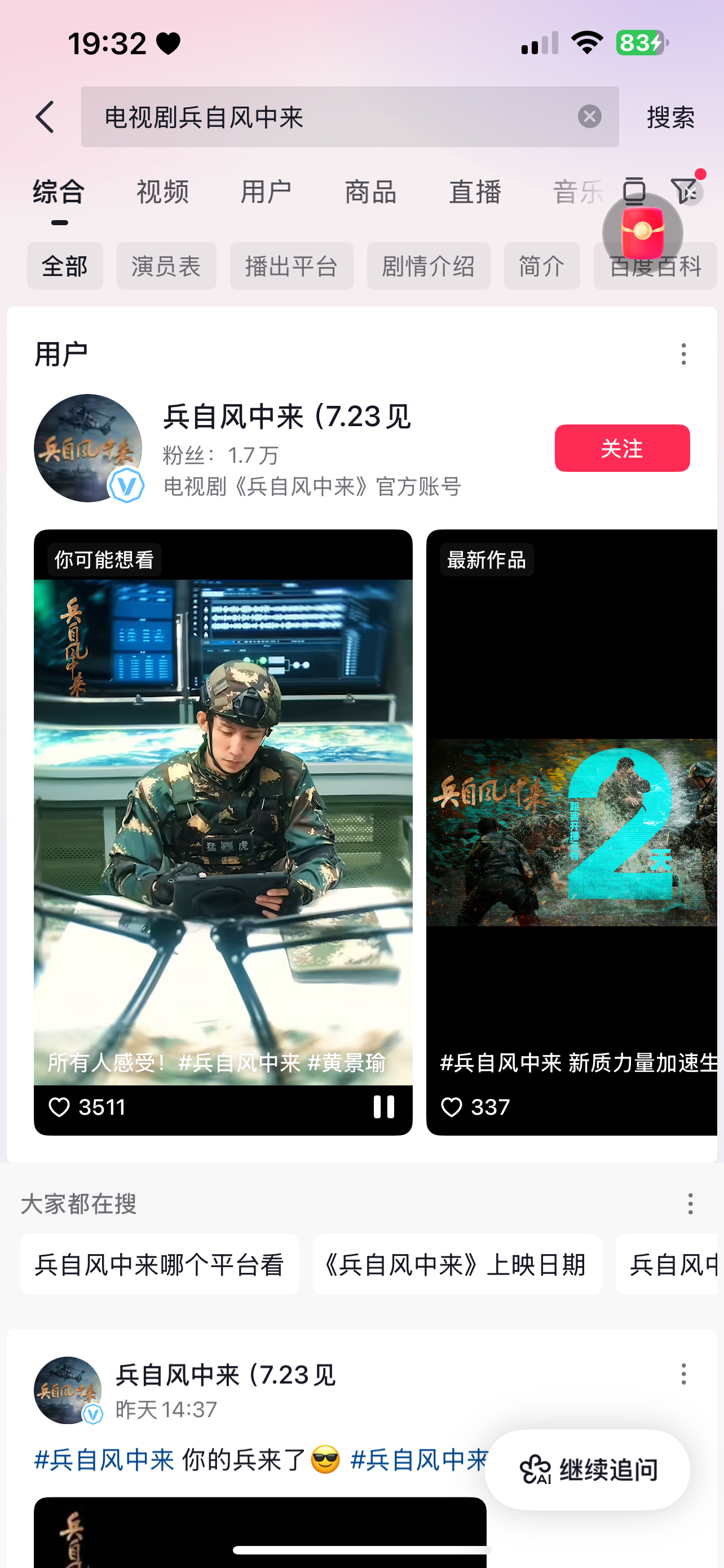 还是你懂我