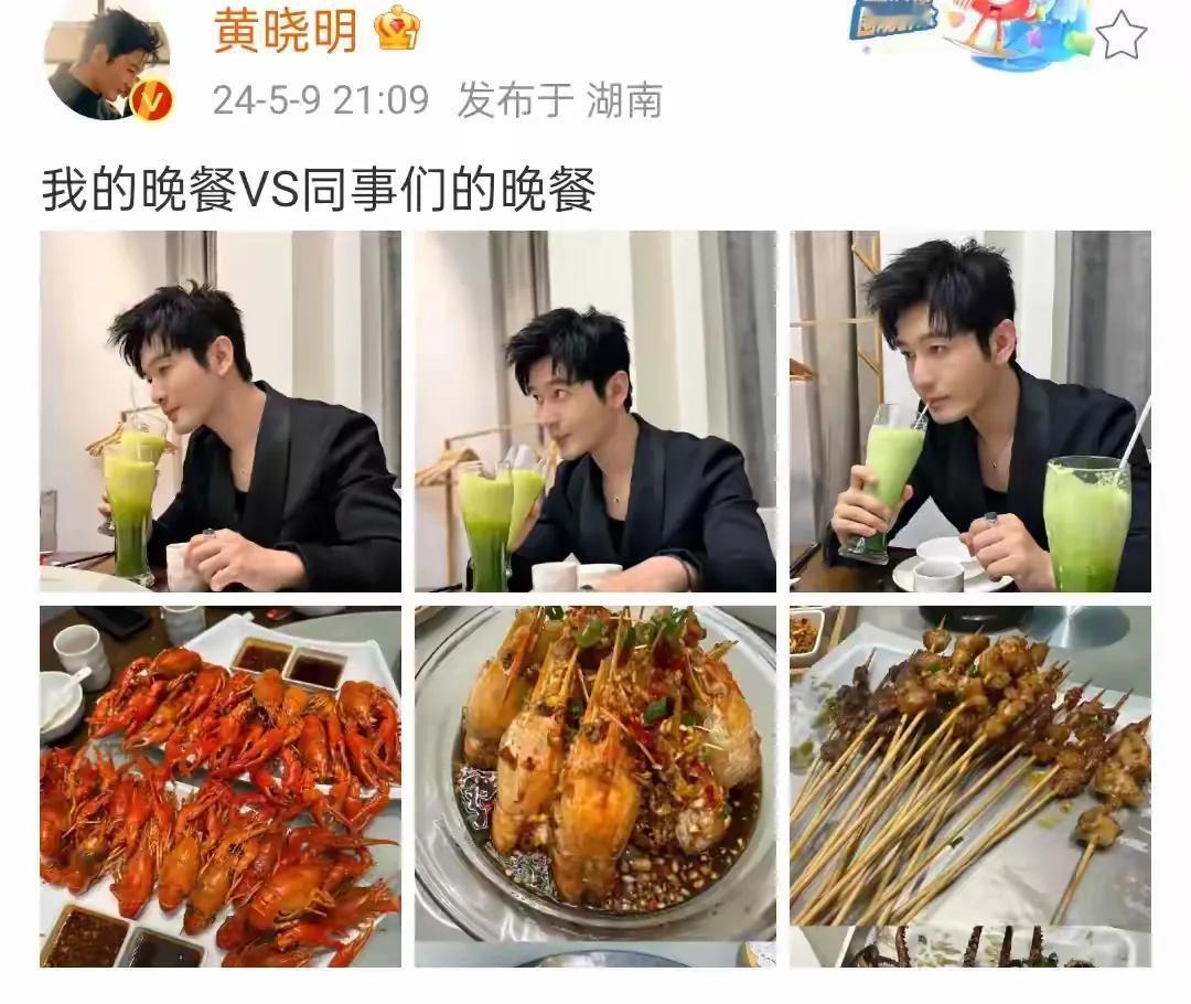 明星赚钱那么多是为了啥啊？

黄晓明这个年纪了照样把身材管理放第一，同事吃烧烤海
