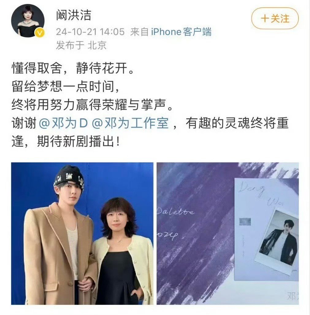 费加罗主编晒出与邓为的同框合照，来看看帅哥的状态如何？ ​​​