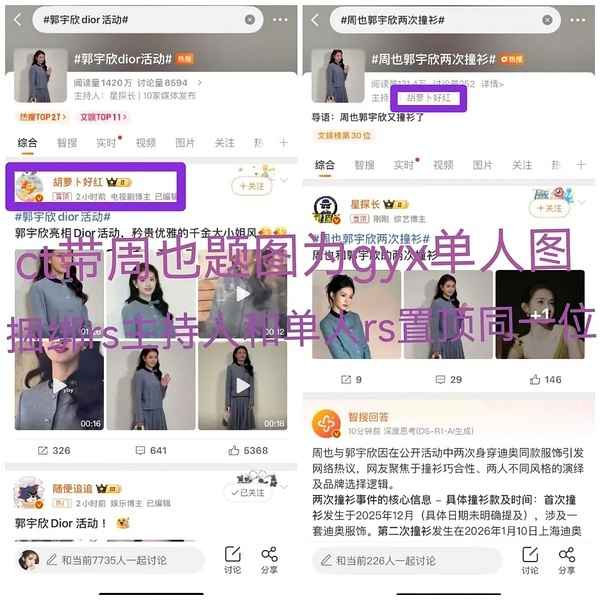 律师称公开传播私下录音或触犯刑法支持郭女士报警 然后，可以给周也道歉了吗？