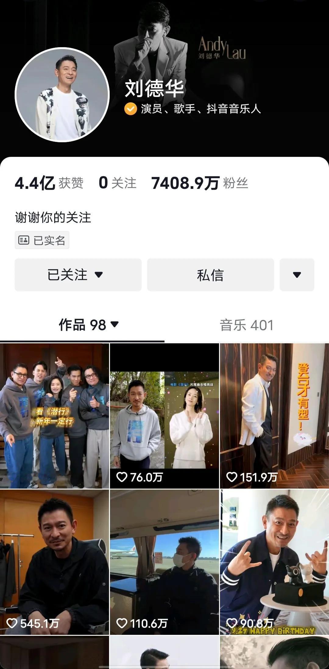 刘德华你怎么不宣传电影呢

刘德华你坐拥抖音7400万粉丝，作品没有一个视频宣传