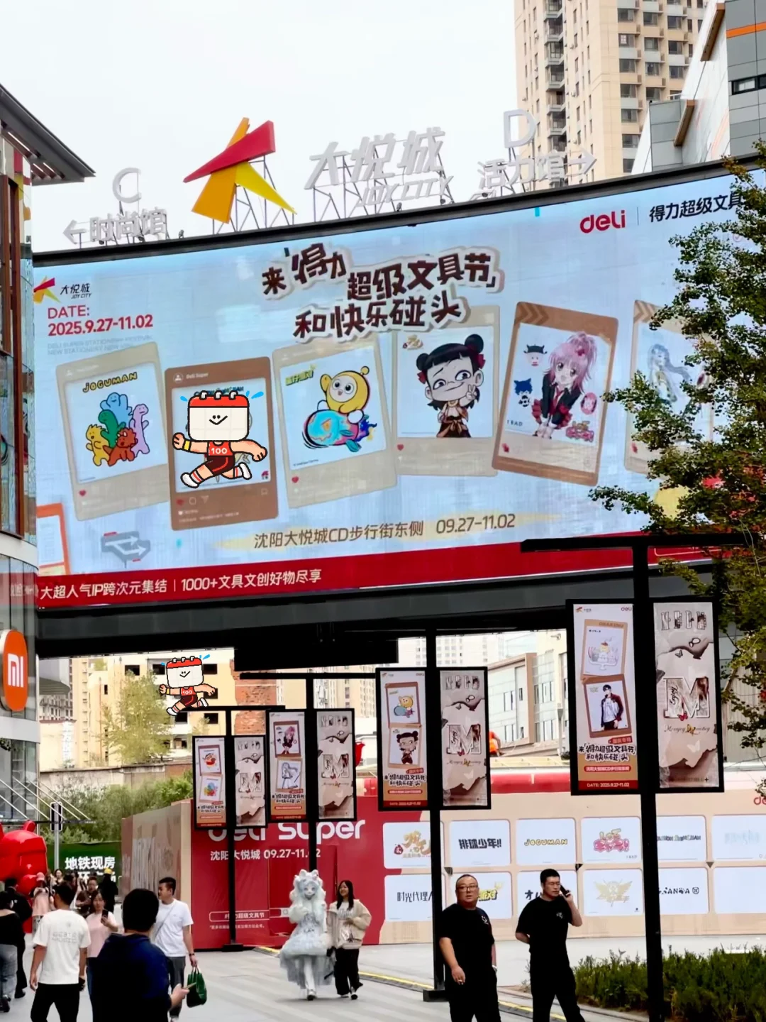 沈阳人都接到通知了吗？！！！倒计时3天！！！