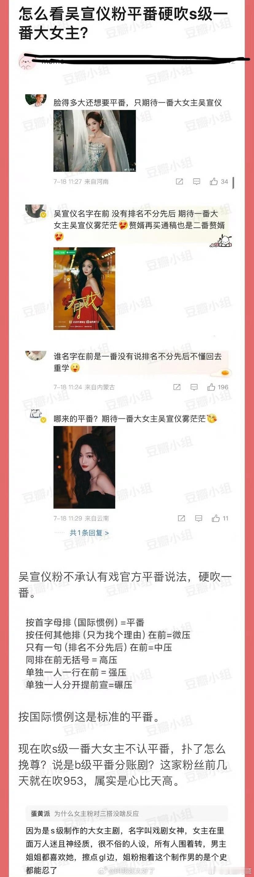 喜剧人[笑cry][笑cry]其实感觉吴宣仪粉丝还挺可爱的 ​​​