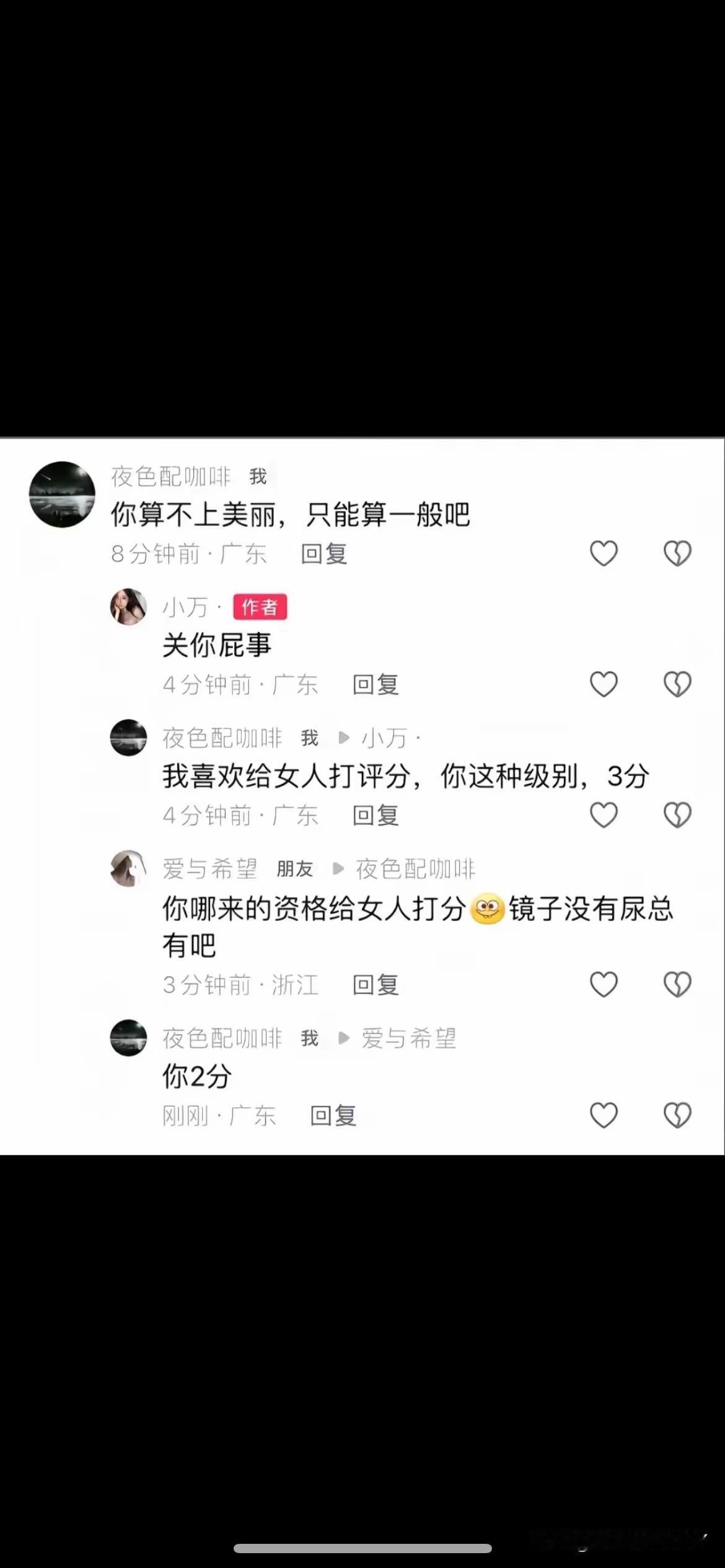 这是一位语言高手，瞬间转移矛盾，让对方陷入了自证的环节，为什么是3分，为什么她是