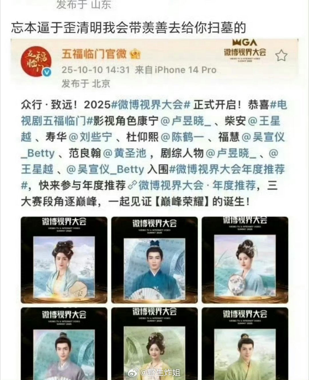 于正 你叫于歪吗？ ​​​