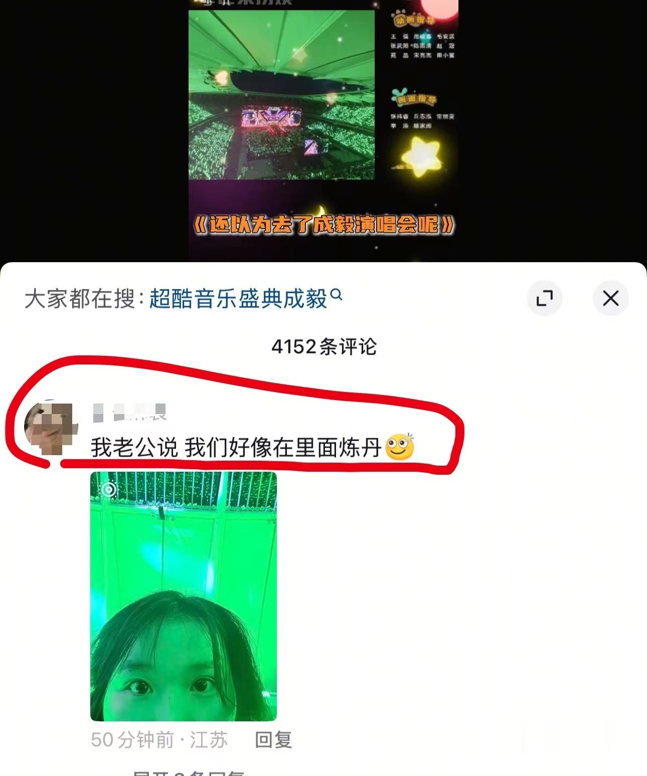 成毅绿海官摄太震撼了路人以为成毅在炼丹！ 
