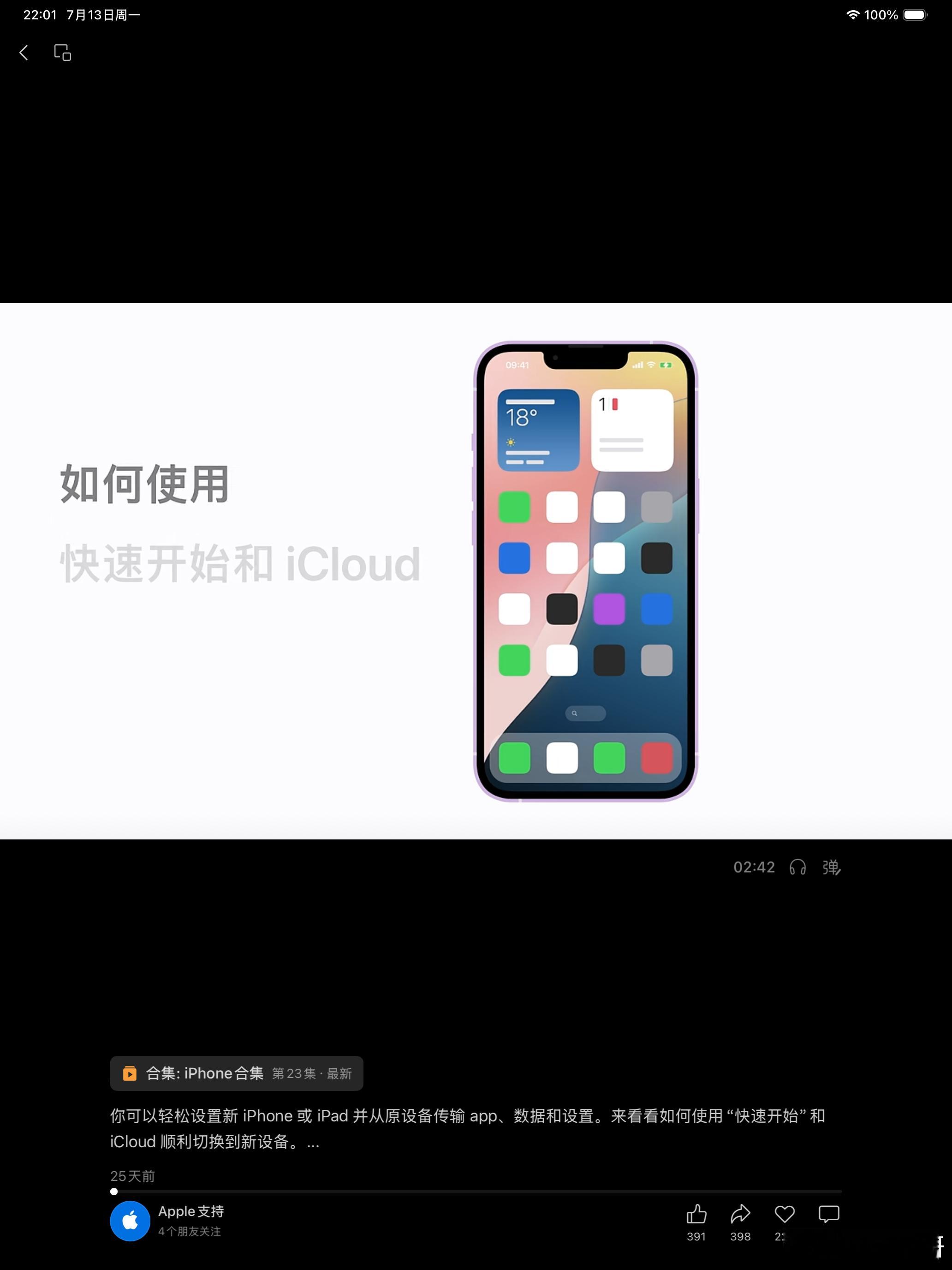 Apple支持官方微博账号目前已陷入长期停更状态，整整半年多没有发布任何动态内容
