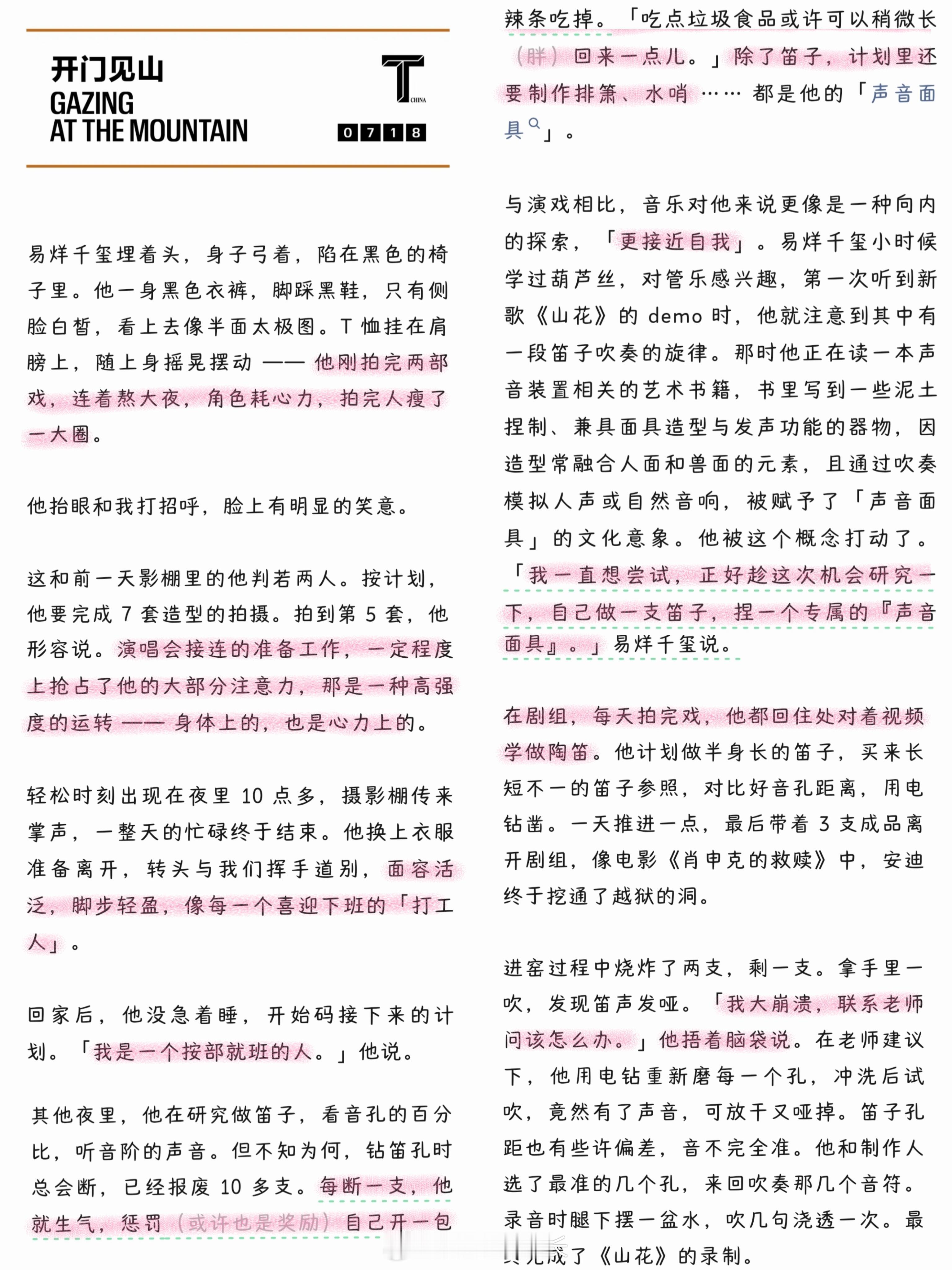 易烊千玺在高能量这一块“一看时间空出来了，赶紧趁机安排。” 轻描淡写一句话，背后