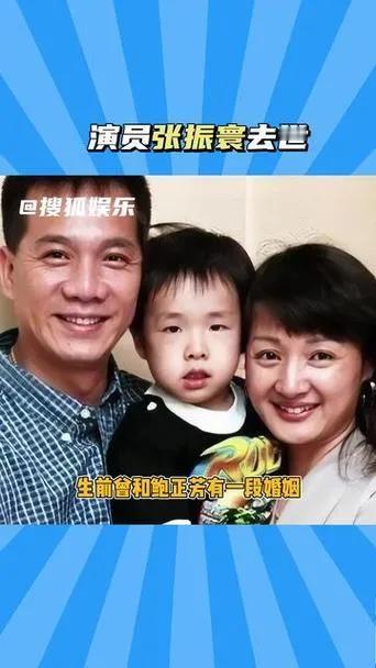 演员张振寰去世

2025年3月14日，知名演员张振寰被发现死于台北市南港住家，