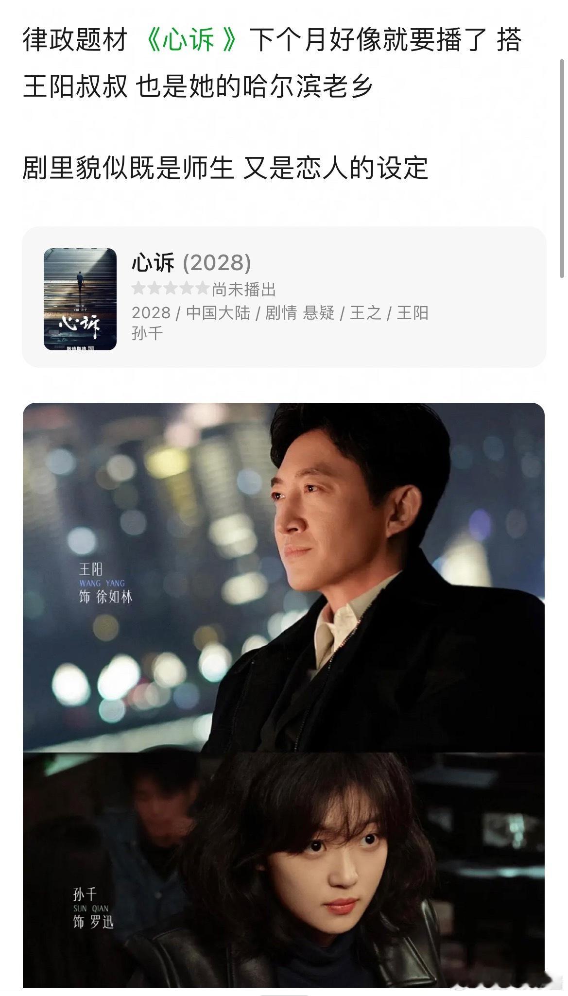 孙千和下一位即将出场的王阳有cp感吗？ ​​​