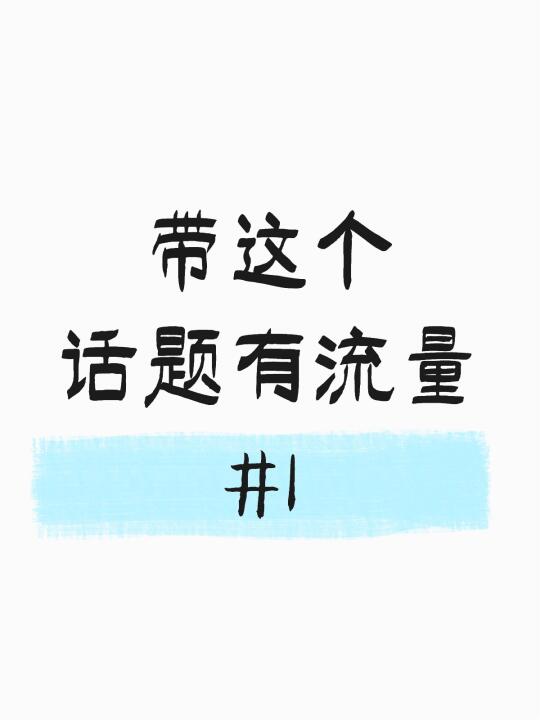 不良嗜好🐒