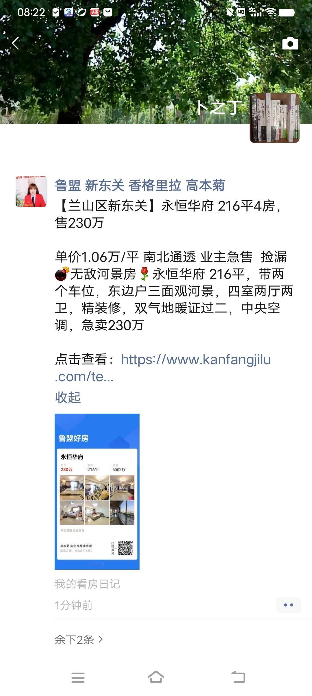 如今，临沂兰山区还有单价过万的房子，真不容易。记得当年老城区的天元维特、开元上城