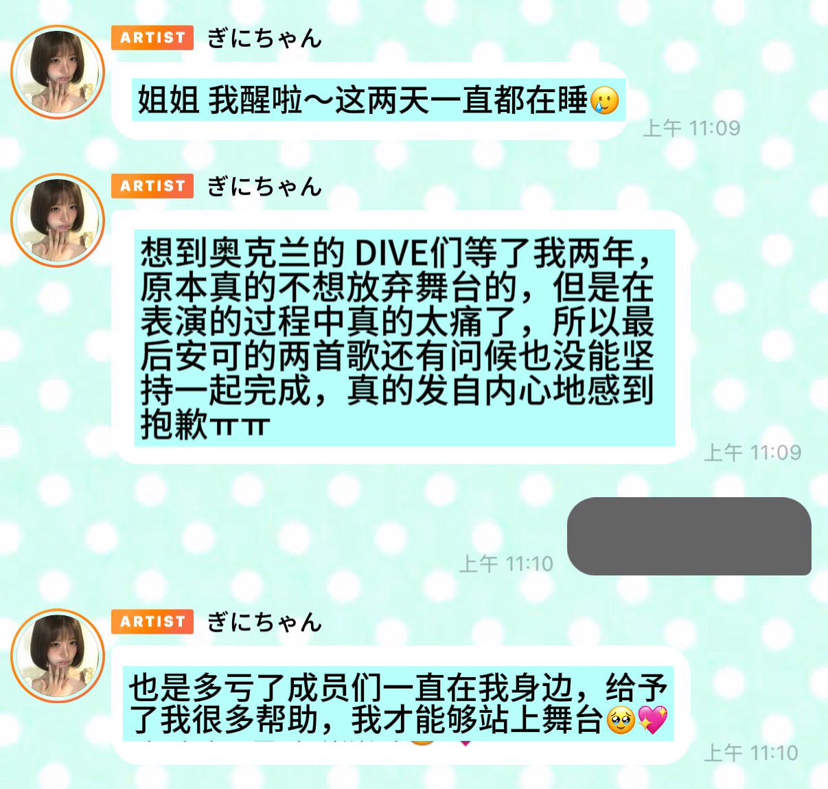 我的心也好痛 还是可以替你痛就好了ㅠㅠ 