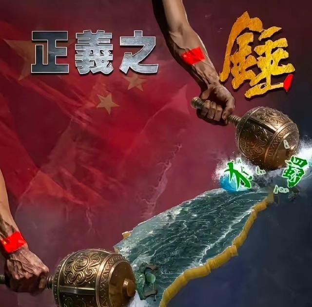 两岸和平统一的窗口期，正在彻底加速关闭
两岸关系走到今天，和平统一面临的现实考验