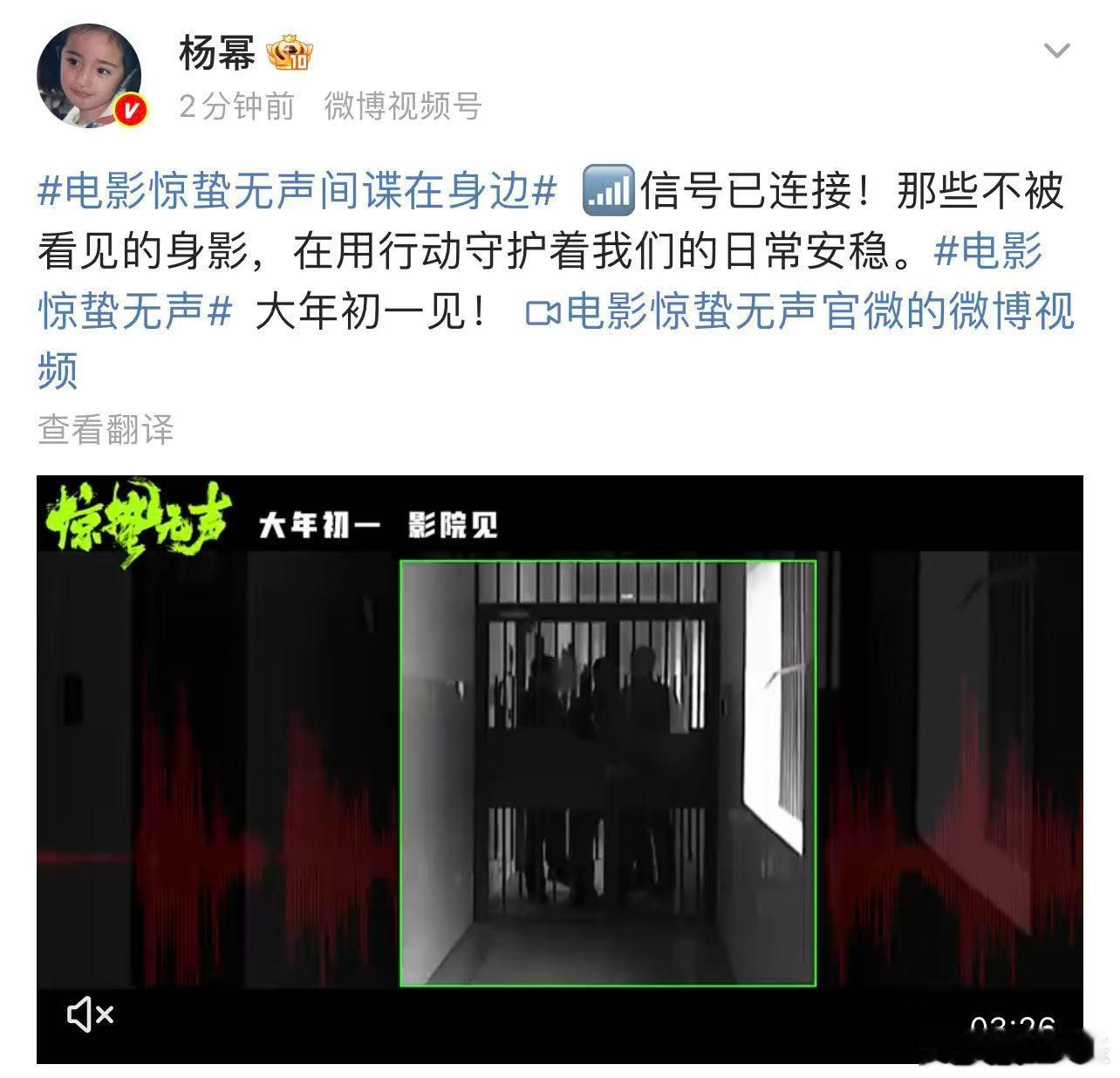 杨幂说信号已连接 杨幂《惊蛰无声》信号已连接，期待白帆，我们大年初一见！