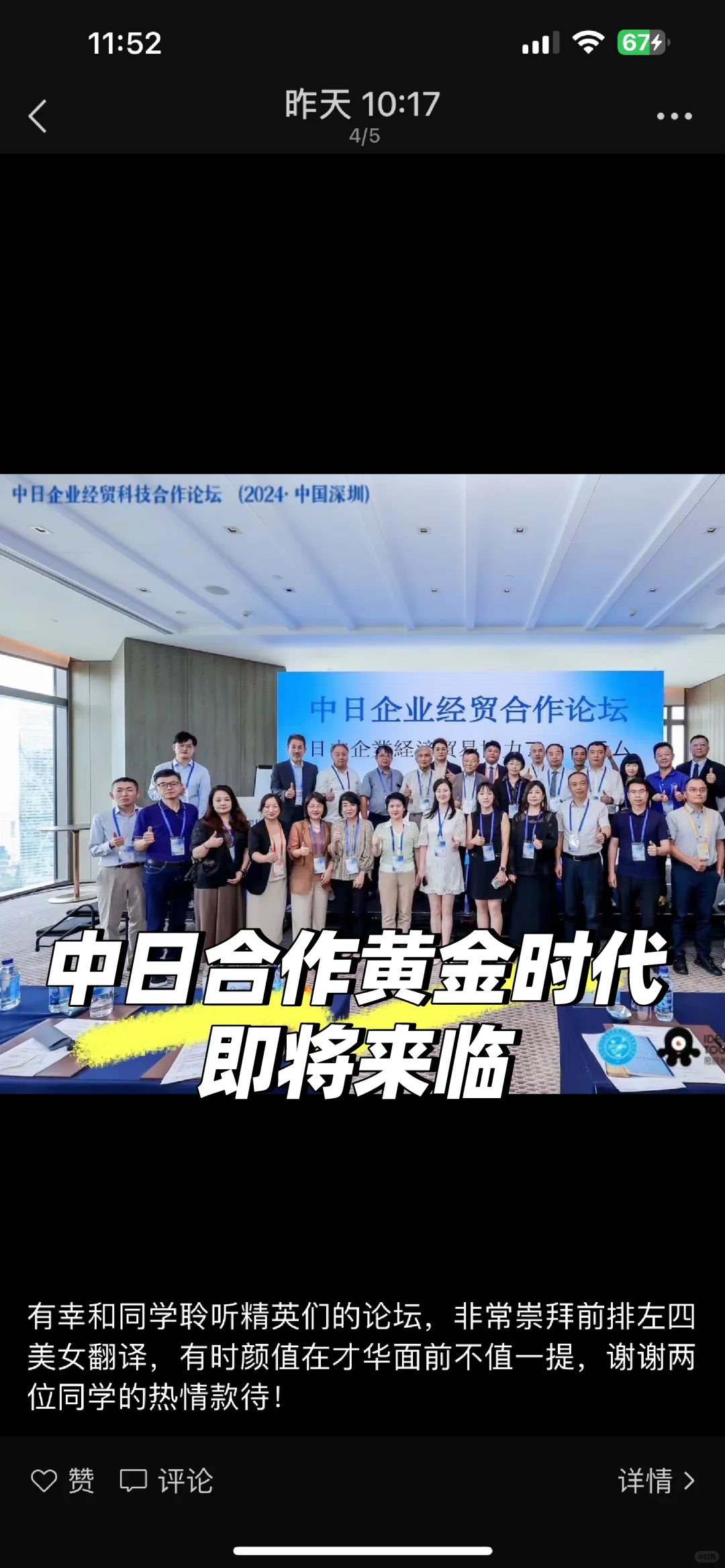 日本人怎么看待中国9000后