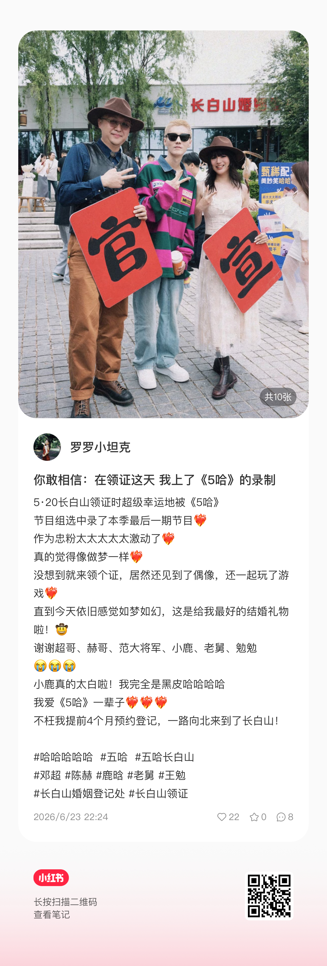 又是新合照