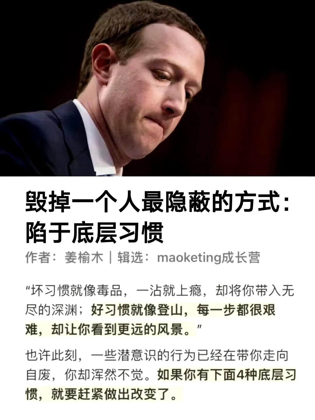毁掉一个人最隐蔽的方式：陷于底层习惯