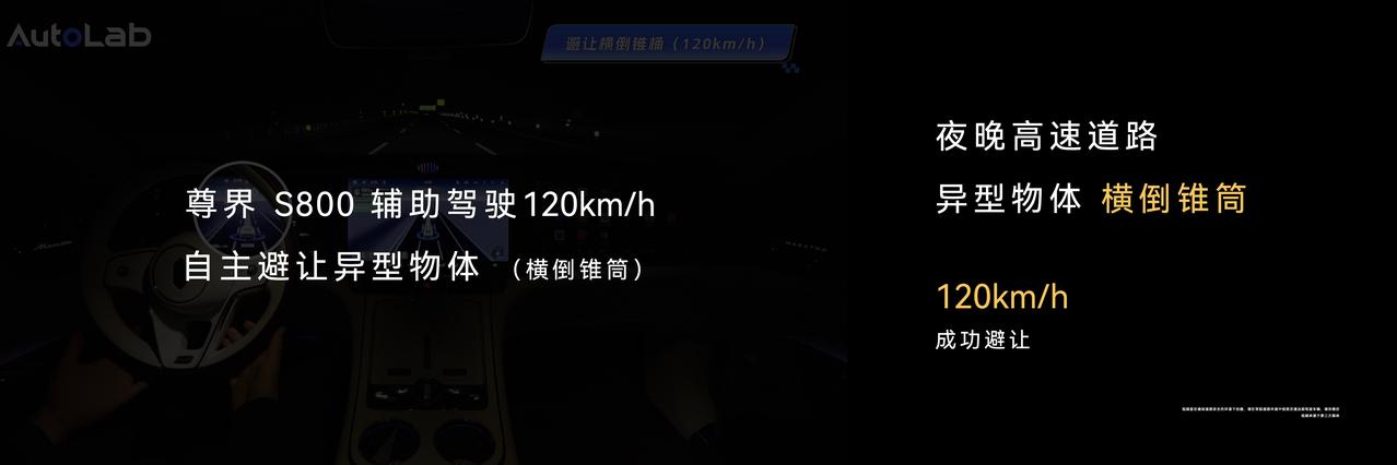 3月4日鸿蒙智行技术焕新发布会，尊界S800 首发搭载新一代双光路图像级激光雷达
