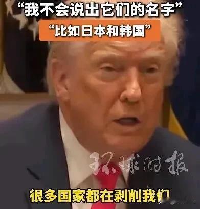 特朗普这么可爱，日本和韩国怎么想？美国总统特朗普在自己主持的内阁会议上说，有很多