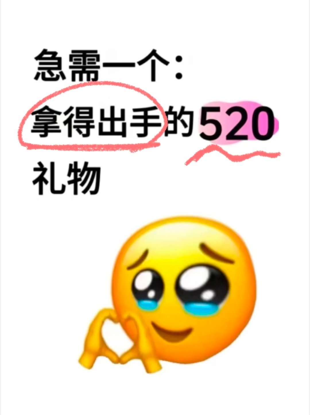 送礼省钱小天才恋爱大赢家我一直就觉得送礼是个非常讲究学问的事情，咱们普通人送礼，