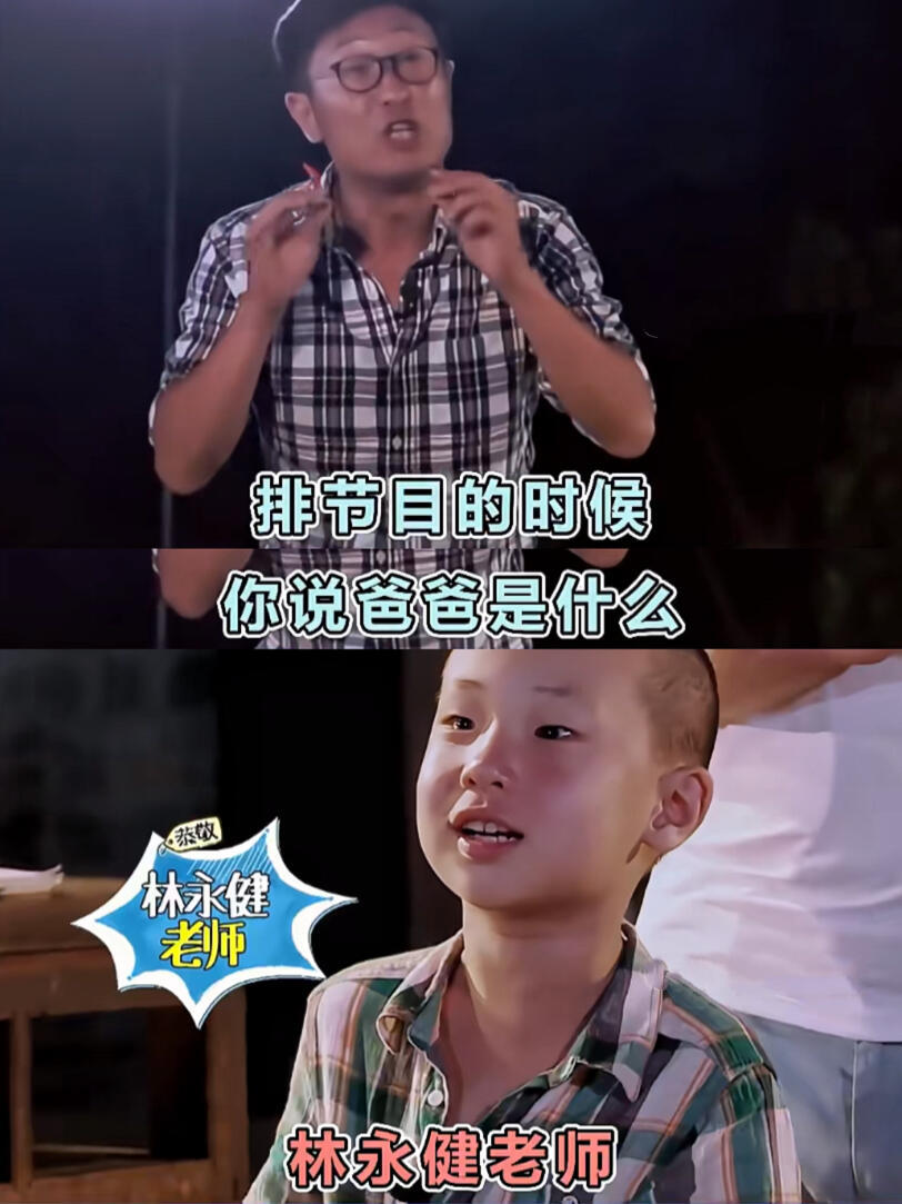 看到林永健说怕过春节，也是焦虑假期孩子的学习，怕被问到孩子成绩，考好考坏回答都为