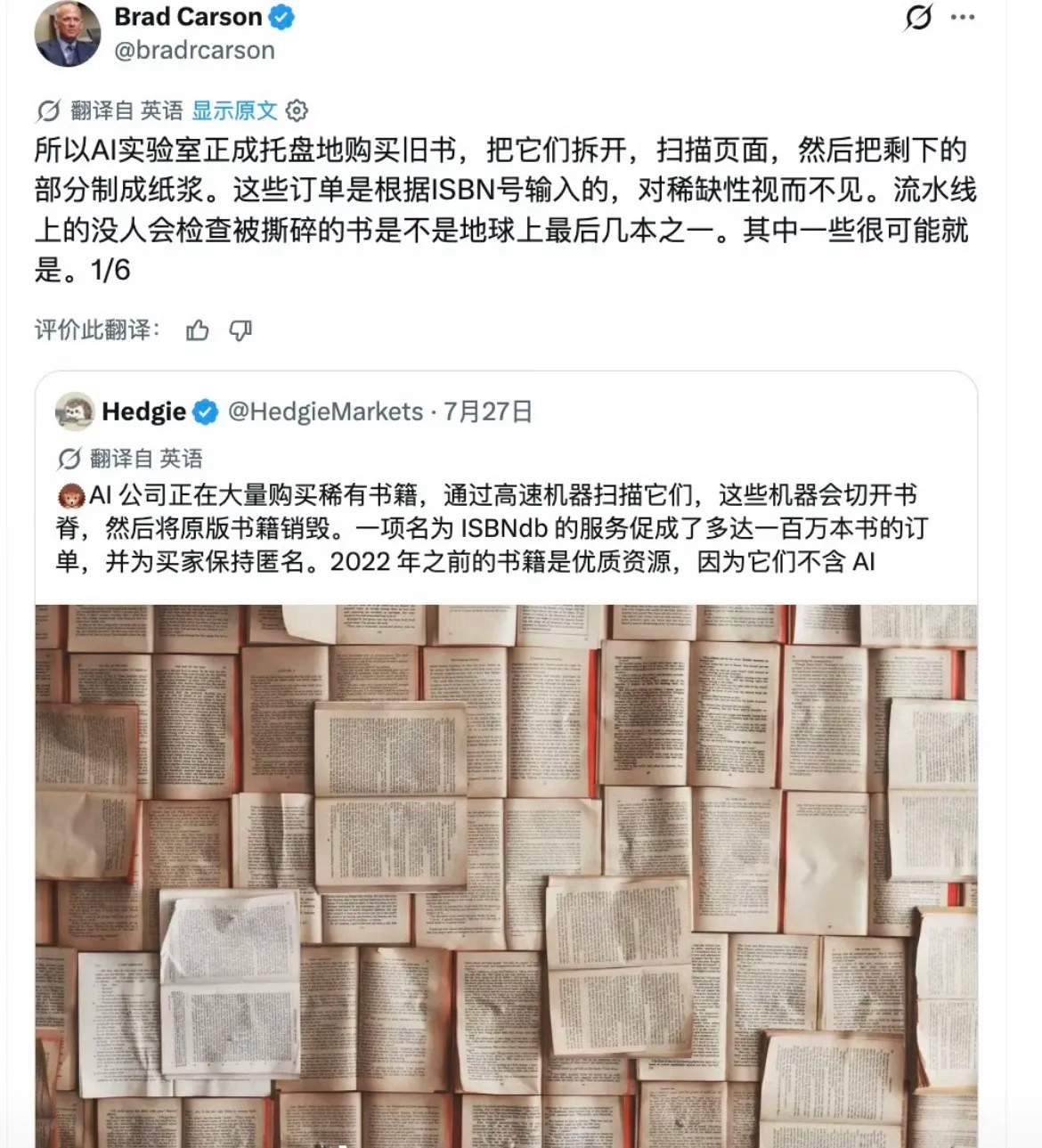 AI 焚书现在网络充斥大量AI产出的同质化水文，如果持续抓取这类文本训练模型，会